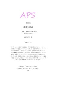 aps220329 単位認定証（組織行動論） 7 page 0001