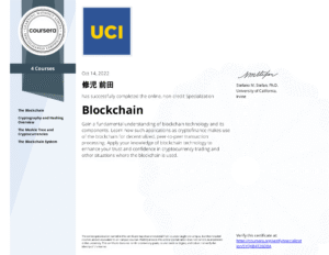 uci specialization blockchain 1